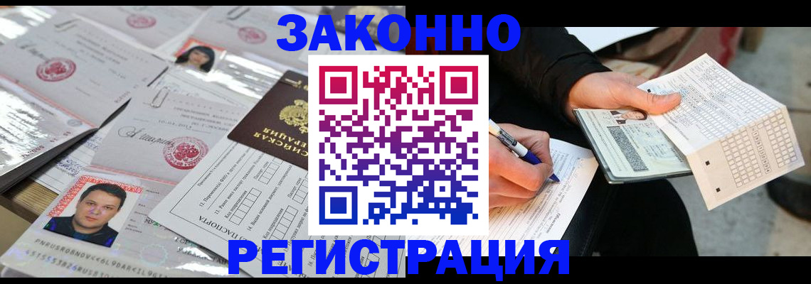 временная регистрация в Ульяновской области