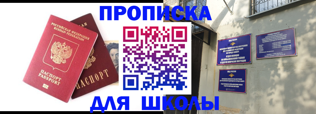 прописка регистрация в Ульяновской области