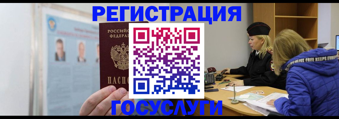 прописка для работы в Ульяновской области