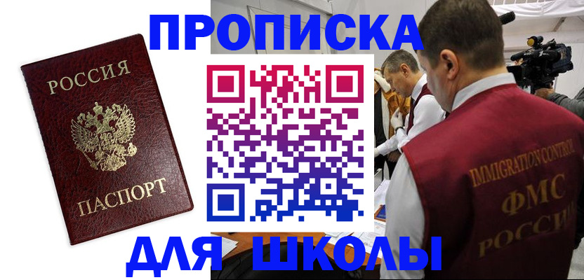 прописка от собственника в Ульяновской области