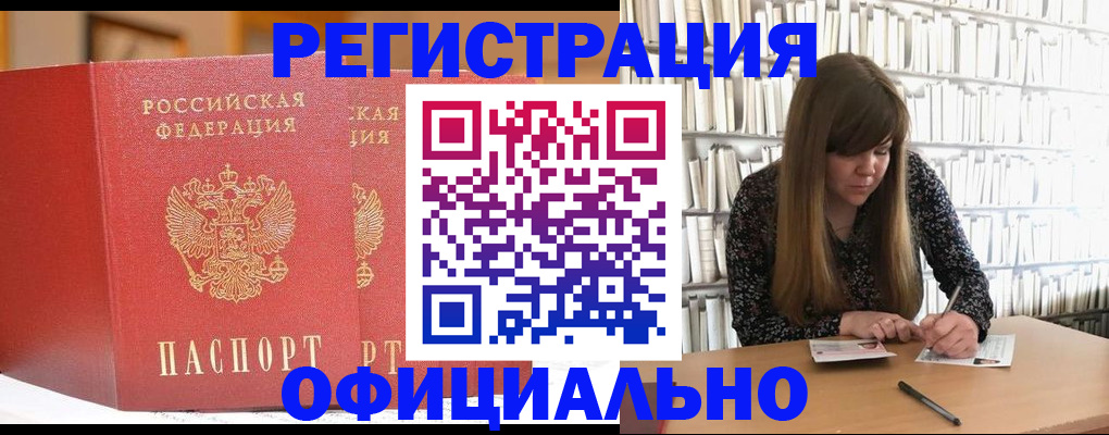 купить прописку в Ульяновской области